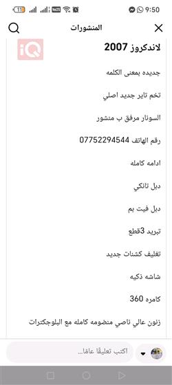 تويوتا لاندكروزر